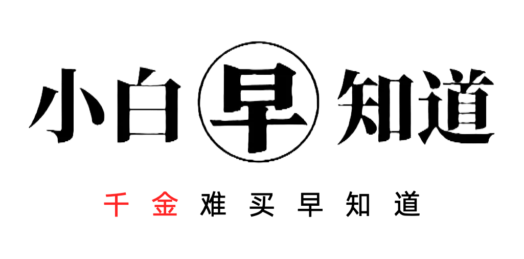 早